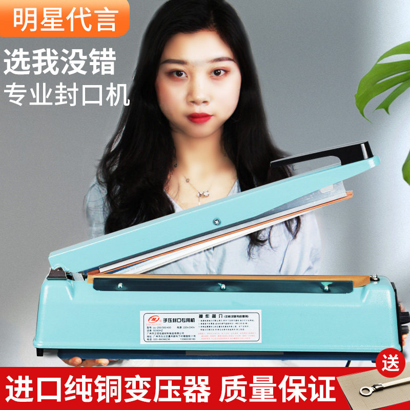 手压式封口机小型家用商用塑封机零食茶叶月饼热缩膜封口切断机,办公设备/耗材/相关服务,封口机,淘宝优惠券,粉丝福利购,淘宝优惠卷