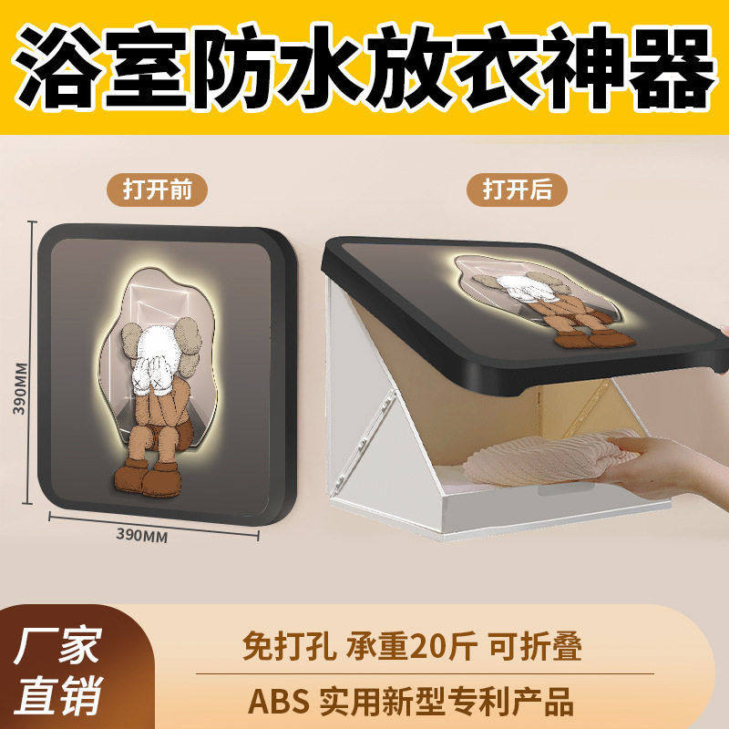 浴室壁画收纳箱卫生间放衣服神器防水免打孔壁挂折叠收纳柜置物架,家装主材,卫浴置物架,淘宝优惠券,粉丝福利购,淘宝优惠卷