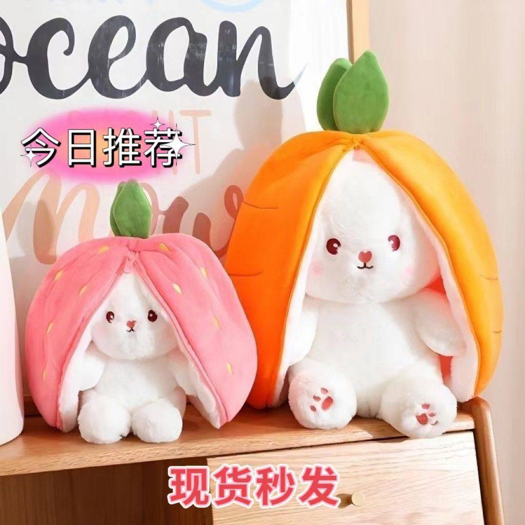 开经可爱公主兔子变身花束玩偶毛绒玩具公仔生日礼物女生送姐妹布,玩具/童车/益智/积木/模型,毛绒/玩偶/公仔/布艺类玩具,淘宝优惠券,粉丝福利购,淘宝优惠卷