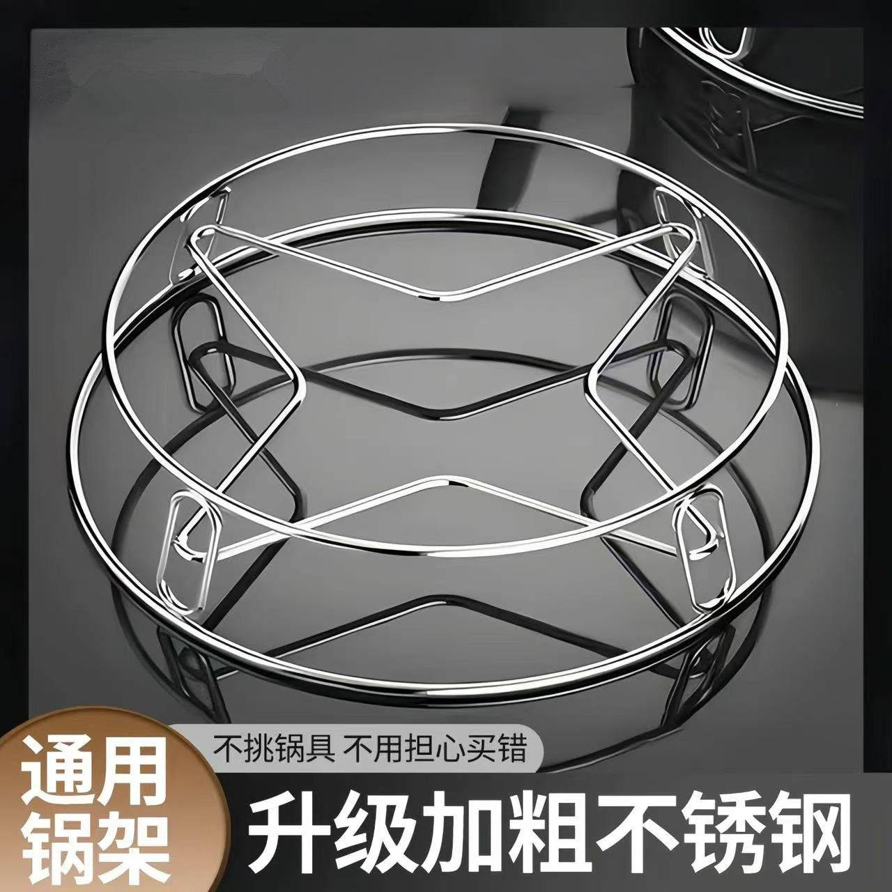 不锈钢锅架蒸架锅垫多功能放锅架子隔热防烫厨房置物架锅具收纳架,厨房/烹饪用具,蒸格/蒸片/蒸架,淘宝优惠券,粉丝福利购,淘宝优惠卷