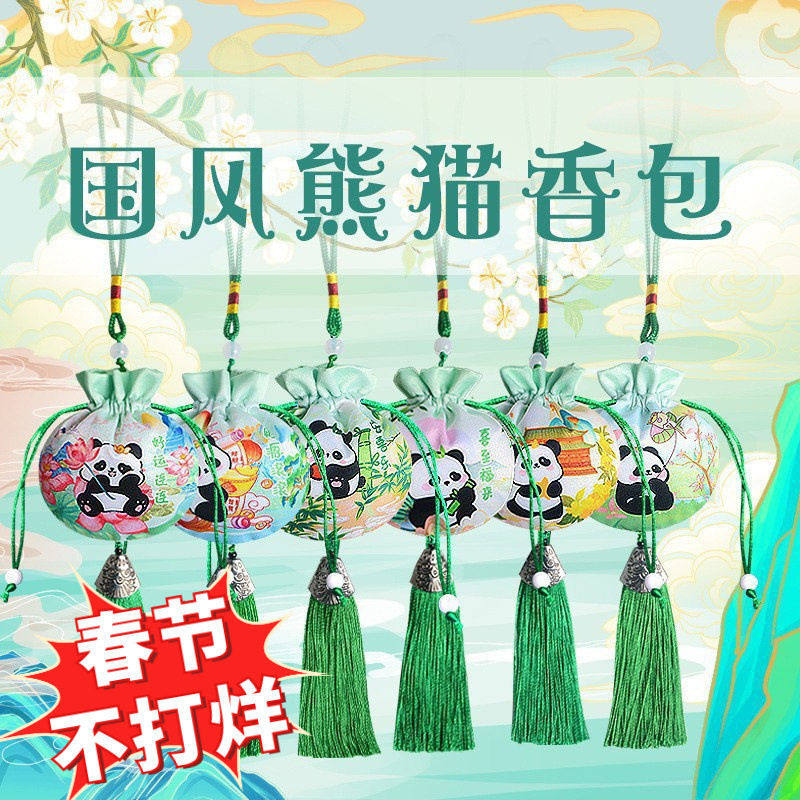 中式香包古风马年香囊车载挂件复古配饰景区礼品国风熊猫艾草香包,居家日用,香包/香囊,淘宝优惠券,粉丝福利购,淘宝优惠卷