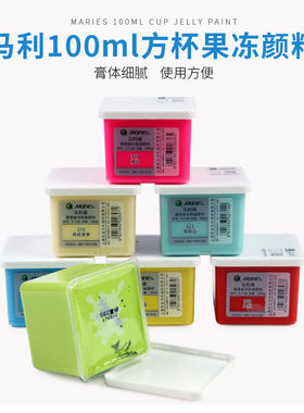 马利果冻水粉颜料100ml方杯装P7100马力牌水粉颜料包