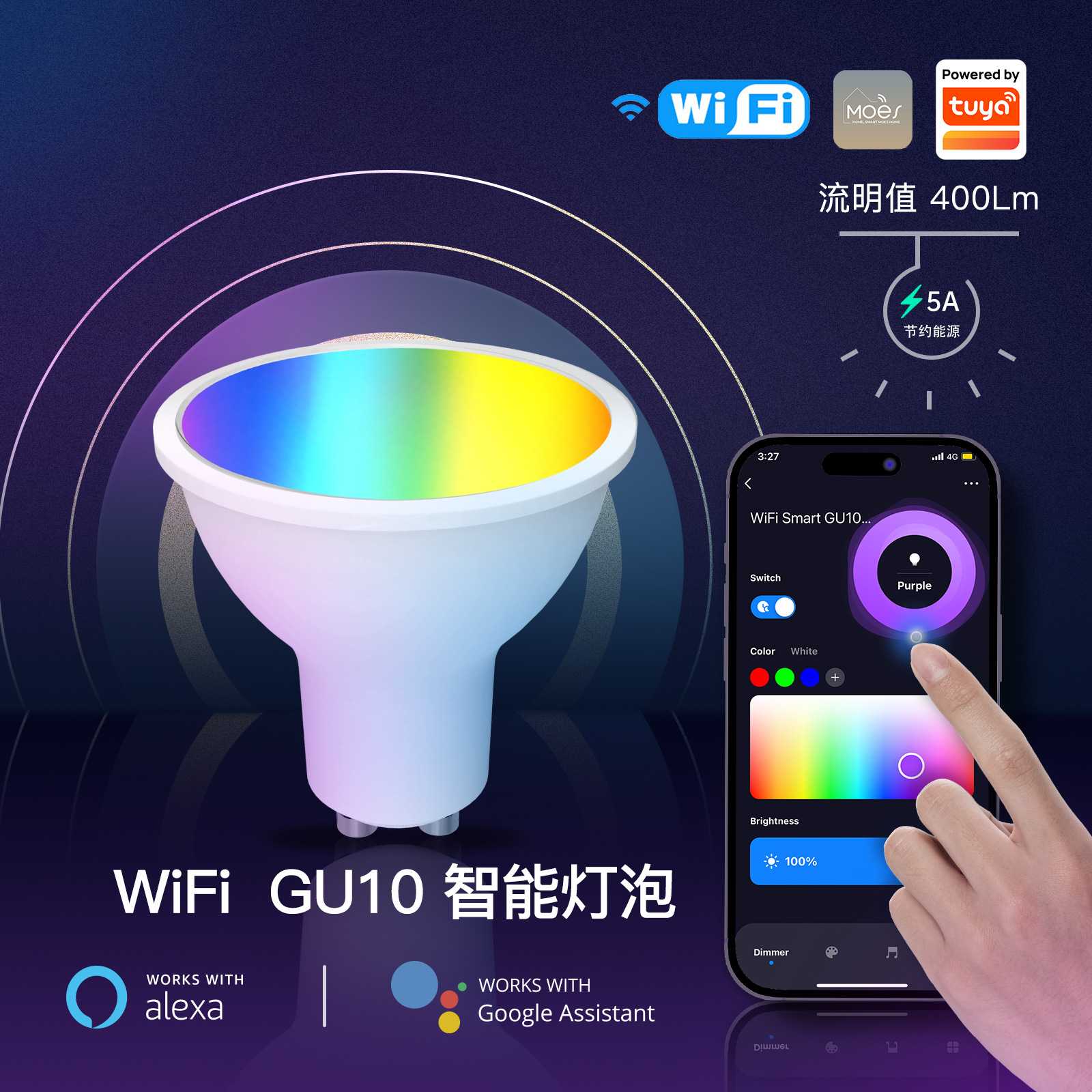 WiFi涂鸦智能家居LED射灯RGBCW调色语音定时GU10灯杯控制无线
