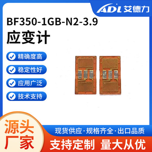 GB系列高精度半桥应变片专用于短