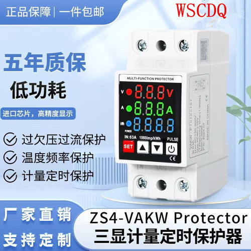 三显自复式节电计量温度带定时