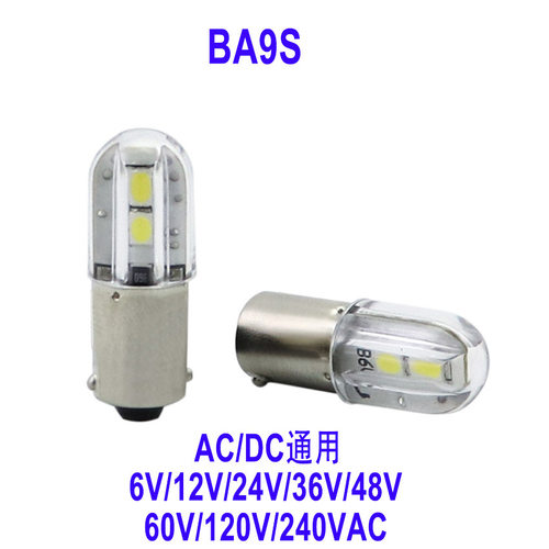 源头E10螺口LED汽车仪表灯BA9S长