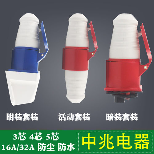 中兆航空级防水工业电线连接器｜