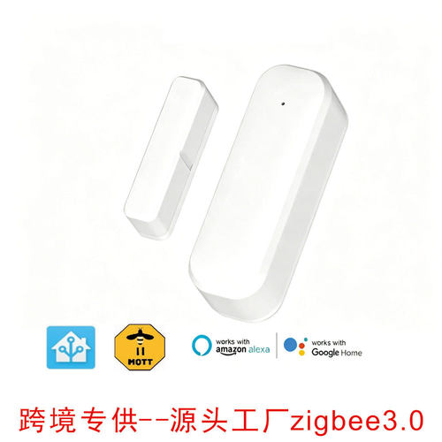 Zigbee30智能门磁传感器无线门窗