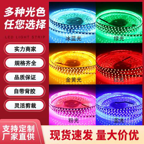 LED自粘柔性灯带｜5mm超薄120D灯