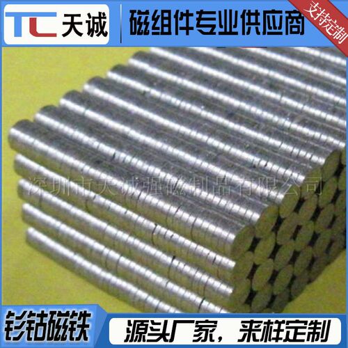 钐钴磁铁D5×1mm耐高温不消磁
