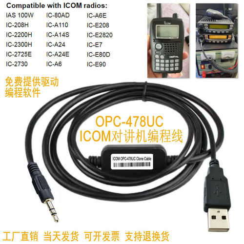 OPC478USB转音频头线IICF16克隆