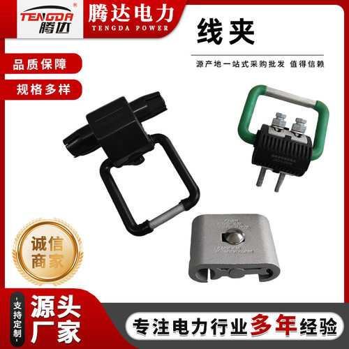 JDL系列绝缘验电接地线夹C型10kV