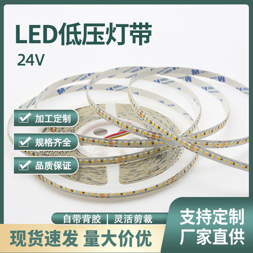 灯带LED三色变光自粘24V8mm双灯