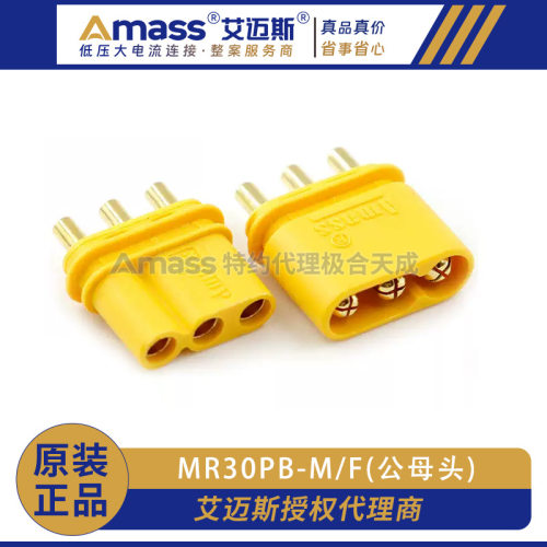 全新MR系列航模动力电池MR30PBMF