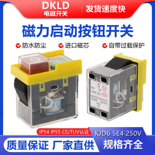 KJD65E4250V防水电磁开关带断电