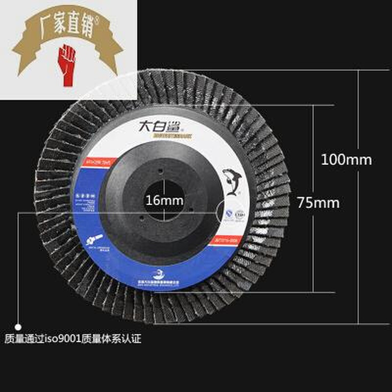 百叶片打磨片100角磨机百叶轮不锈钢抛光R片砂布轮角磨片 标准件/零部件/工业耗材 百叶轮 原图主图