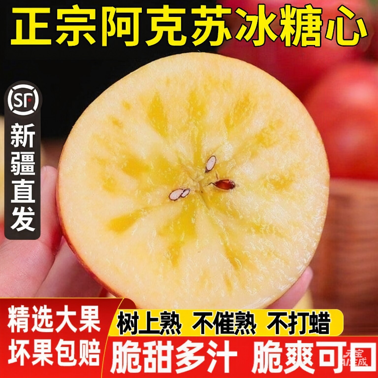 新疆阿克苏冰糖心苹果脆甜丑苹果应当季精选新鲜孕妇水果整箱包邮