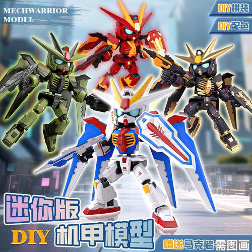 潮玩高达机甲机器人星空变形人