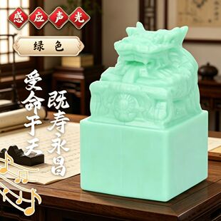玉玺皇帝印章受命于天既受永昌发光发声办公室教室车摆件解压玩具