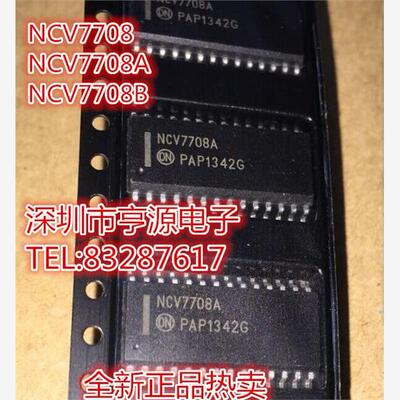 NCV7708BADWR2G贴片SOP