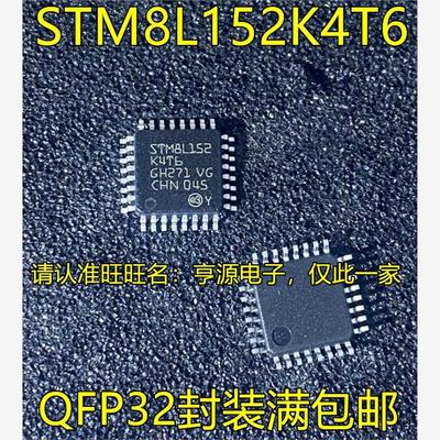 STM8L152K4T6C6U30?QFPN