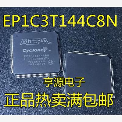 EP1C3T18NQF6F257BGA封