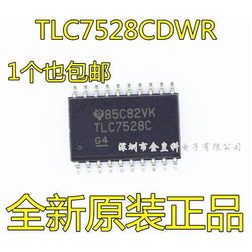 全新进口TLC7528DWR贴