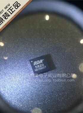 万泰隆 RDA5820 FM收发模块芯片 FM收发芯片 100%进口全新原装！