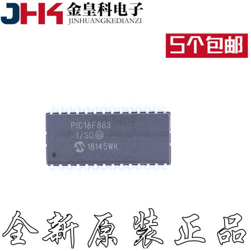 PIC16F883-I/SO全新进
