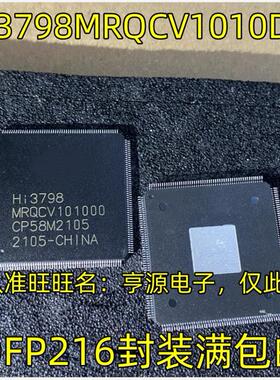 HI3798MRQCV1010D0 QFP216  HI3520DRQCV300 QFP256 液晶系列芯片