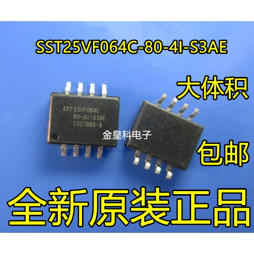 SST25VF064C-80-4I-S3AE SST 封装SOP8 集成电路 存储器贴片 原装