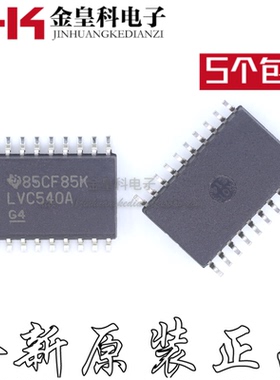 SN74LVC540ADWR 丝印：LVC540A SOP-20 全新原装正品