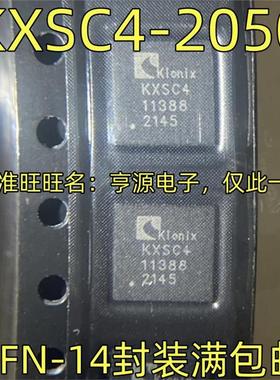 KXSC4-2050 3轴加速度计 小功率模拟输出 KXSC4 DFN-14 质量保证