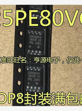 M25PE80-VMW6TG  25PE80VG M45PE80-VMW6TG 45PE80VG SOP8 进口