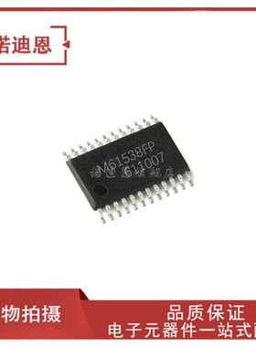 M61538 M61538FP 贴片TSSOP24 全新正品 可配单