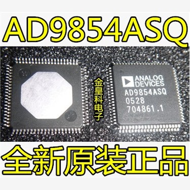 全新正品AD9854SQZ牌封