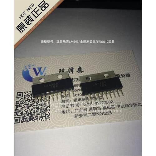 LA4265伴音块频功放IC