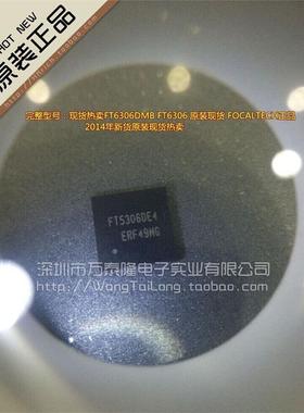 FT6306DMB FT6306 原装现货 FOCALTECH正品 电容屏触摸IC QFN
