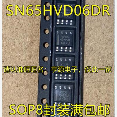 SN65HVD06R丝印VP12 SO