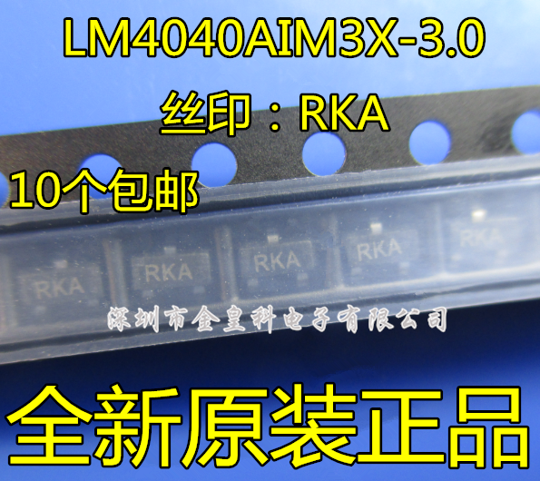 原装正品 lm4040aim3x-3.0 丝印rka 贴片sot-23 3v电压基准源芯片