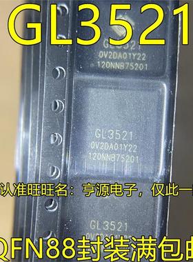 GL3521  QFN88封装 集成电路微控制器芯片 GL3521 GL3233 QFN46