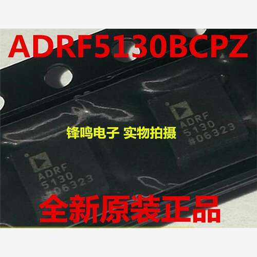 ADRF5130BCPZ全新原装