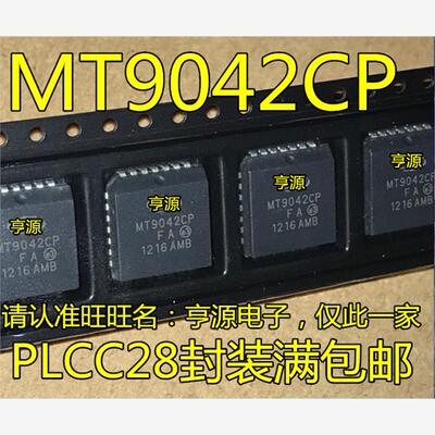 MT9042CP171A进口现货L-