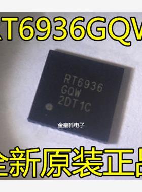 深圳店 RT6936GQW RT6936 QFN 全新原装正品 现货可直拍