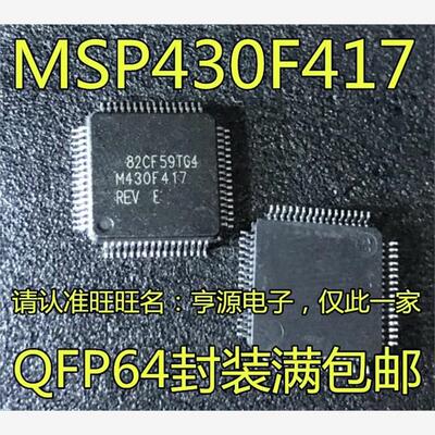 MSP430F417IR25?MSP430F4