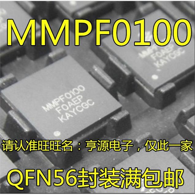 MMPF01AEPQFN56封装4通