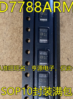 AD7788  AD7788ARM AD7788ARMZ 丝印C4T  MSOP-10 模数转换芯片IC