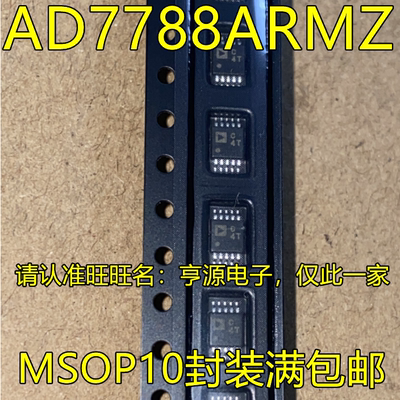 AD7788RMZ丝印C4TSOP-10