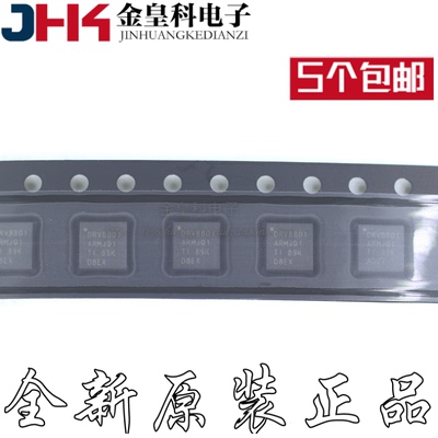 原装全新DRV8801AQRMJ封