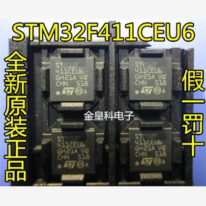 STM32F411CEU6单片机QFN